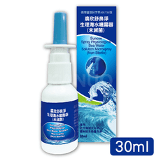 【廣欣】舒鼻淨 生理海水噴霧器 30ml (有效日期2027.07.07)