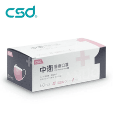 【中衛CSD】一級醫用口罩 成人平面口罩 粉紅色 (50入/盒) 雙鋼印 CNS14774 台灣製造