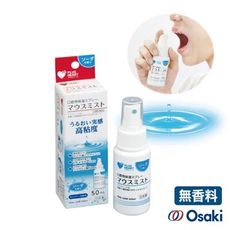 【OSAKI】口腔保濕凝膠噴劑50ml 無香料 日本製