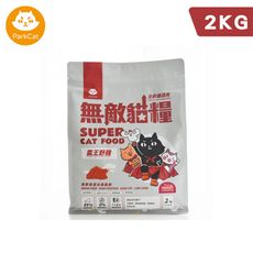 【ParkCat貓樂園】天然無敵貓糧系列 霸王野雞 2kg 寵物飼料 貓糧 無敵貓糧  貓飼料