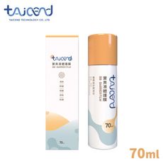 【TAICEND 泰陞】寶貝液體護膜 70ml (液態繃帶 皮膚噴劑 嬰兒紅屁屁)