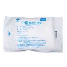 【中衛CSD】醫療用棉墊 10x12.5cm (2片/包) 棉墊 棉片 醫療用棉墊