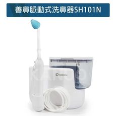 【附洗鼻桿3支+洗鼻鹽20小包】善鼻脈動式 洗鼻器 SH101N 組合優惠組