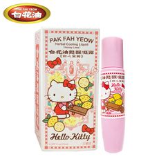 【白花油】甦醒凝露 甜心萊姆 Hello Kitty 限定版 15ml