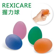 【👍台灣製造】REXICARE 握力球 復健球 x1入 (共4款硬度可選)