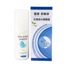 【星捷】舒鼻淨生理海水噴霧器 100ml (效期2027.10.17)