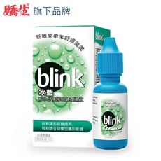 【嬌生旗下品牌】冰藍 BLINK 高水分隱形眼鏡潤濕液10ml