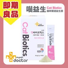 韓國【Mypet Doctor】Cat biotics 喵益生 貓咪腸道益生菌