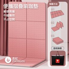 TPE折疊瑜珈墊  雙面防滑 6MM厚 185×80CM 雙色瑜珈墊 TP188006FL