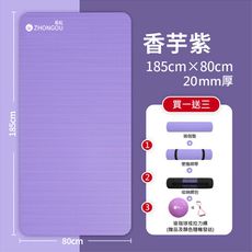 【X-BIKE 買一送三】NBR加厚款20MM厚 185×80CM 瑜珈墊/地墊 YG28