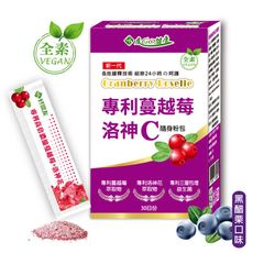 友GO健康 專利蔓越莓 洛神C 隨身粉包 30包/盒 全素可食