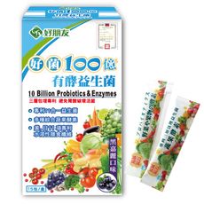 【好朋友】好菌100億 11合一有酵益生菌15包/盒 黑嘉麗口味