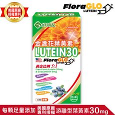 【好朋友】LUTEIN30金盞花葉黃素+蝦紅素8合一明亮鑽石配方 素食膠囊