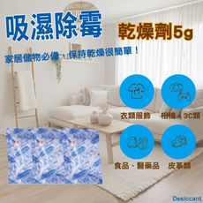 吸濕除霉乾燥劑 吸濕 乾燥 防霉