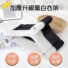加厚款升級衣架-加厚升級款曬衣架 晾衣架 曬衣 晾衣 掛衣架 加厚