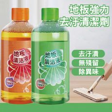 地板強力清潔劑 超強去汙力 地板清潔劑