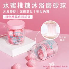 水蜜桃糖沐浴磨砂球-水蜜桃去角質沐浴球 去角質 去除老廢角質 沐浴球 水蜜桃香味 沐浴 磨砂膏 磨砂