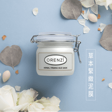 草本緊緻泥膜