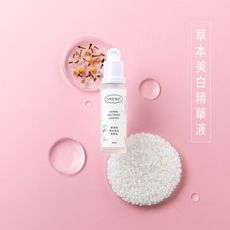 草本美白精華液