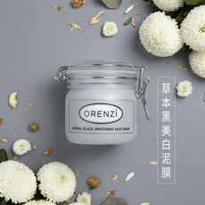 草本黑美白泥膜