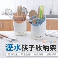 【分層瀝水收納】筷子瀝水架 餐具架 筷子架 瀝水架 餐具收納架 收納餐具 餐具瀝水架 HNUA31