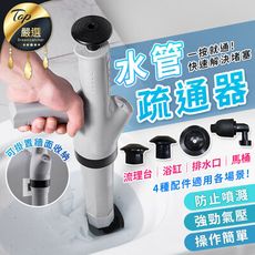 【通馬桶神器】一炮通氣壓式疏通器　水管疏通器 水管疏通 通管器 通馬桶 通水管  【HNCAA3】