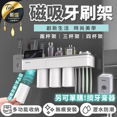 【加購專區】磁吸牙刷杯架－單購擠牙膏器【HNSAA1】