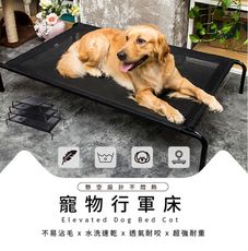 【水洗速乾！透氣不沾毛】寵物四季行軍床 寵物窩 寵物床 狗窩 貓窩 HAPA41