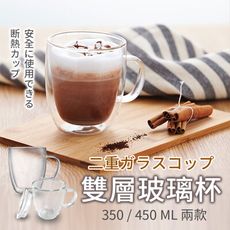 【贈保溫杯蓋】雙層隔熱玻璃杯 450ml　HNK952