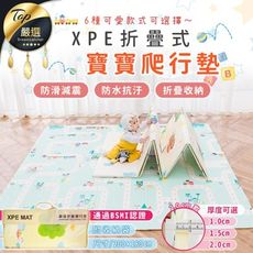 【SGS認證 贈收納袋】雙面加厚 折疊爬行墊 厚15mm 寶寶爬行墊 遊戲墊 地墊 HNT9B1