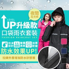 【升級款防水升級不滲漏】兩件式雨衣 雙層雨衣 加厚雨衣 機車雨衣 反光雨衣 雨衣 雨褲 HOR941