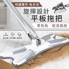 乾濕兩用！創新免沾手旋擰拖把  免手洗拖把 懶人平板拖 平板拖 平板拖把 拖把 HNC951