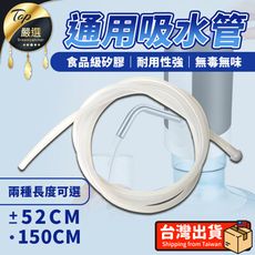 【加購專區】無線智慧型抽水器 - 單購 通用吸水管 吸水管 水管 排水管 抽水管 HNKB21
