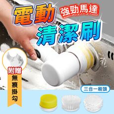 【強效三合一刷頭 贈掛勾】多功能電動清潔刷 電池款 懶人清潔刷 廚房清潔 浴室清潔 HNCB81