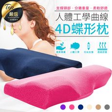 【韓國熱銷 多功能防鼾枕】4D記憶枕 記憶枕 午睡枕 趴睡枕 側睡枕 蝶型枕 枕頭 HNB8A1