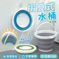 【折疊收納水桶】大容量10L 折疊水桶 洗車水桶 釣魚水桶 摺疊水桶 泡腳桶 露營水桶 HNCAA1