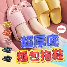 【加厚止滑 舒適柔軟】居家室內拖鞋 防滑拖鞋 厚底拖鞋 浴室拖鞋 防水拖鞋 EVA拖鞋 HNSB71