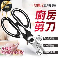 【廚房料理神器 一把抵多把】不鏽鋼廚房剪刀 食物剪刀 料理剪刀 剪骨刀 分食剪刀 HNKA74
