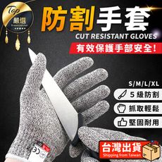 【通過檢測標準 ５級防割】萬用加厚防割手套 防切手套 工作手套 耐磨手套 防護手套 HODB21