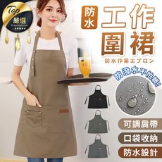 【防水不怕髒！可調肩帶】多格口袋帆布工作圍裙 口袋圍裙 圍裙 防水圍裙 工作裙 HNKAA4