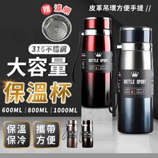 【霧面磨砂】316不鏽鋼真空保溫杯 1000ml 保溫瓶 不銹鋼保溫杯 保溫杯 HOBB41