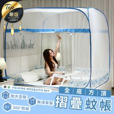【三秒速裝！加高加大】摺疊全底三開門蚊帳(單人/雙人/加大) 折疊蚊帳 蒙古包蚊帳 HNIA51
