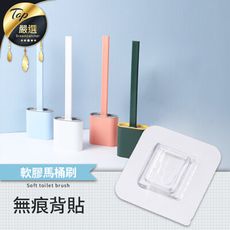 【加購專區】軟膠馬桶刷 單購-無痕背貼 無痕掛勾 HNCA71