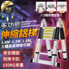 【適用各種地形】最新多功能安全伸縮鋁梯(1.6+1.6M) 伸縮梯 工作梯 人字梯 HASAB5