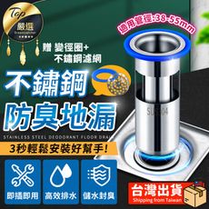 【3秒安裝 儲水封臭】不鏽鋼防臭地漏 地漏 排水孔 落水頭 排水孔蓋 排水孔防臭 HNSB41
