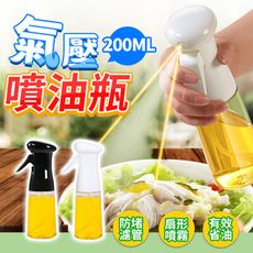 【健康控油 主婦の小確幸】氣炸鍋氣壓噴油瓶 噴油壺 廚房油罐 噴霧式油瓶 控油噴油瓶 HNKB81