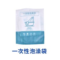 【加購專區】大容量免充氣全身浴桶-單購-一次性浴桶套.25入 HNSA92