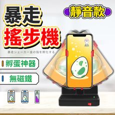 【最新升級款 孵蛋神器】暴走搖步機 自動 搖步器 寶可夢 孵蛋器 Walkr 刷步機 HDG911