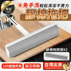 【速乾速軟！乾溼兩用】多角度免手擰吸水膠棉拖把 懶人拖把 平板拖把 平板拖 拖把 HNCA33