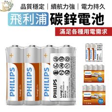 【品質保證！超強續航】PHILIPS飛利浦 碳鋅電池4入組(3號/4號) TDHA51